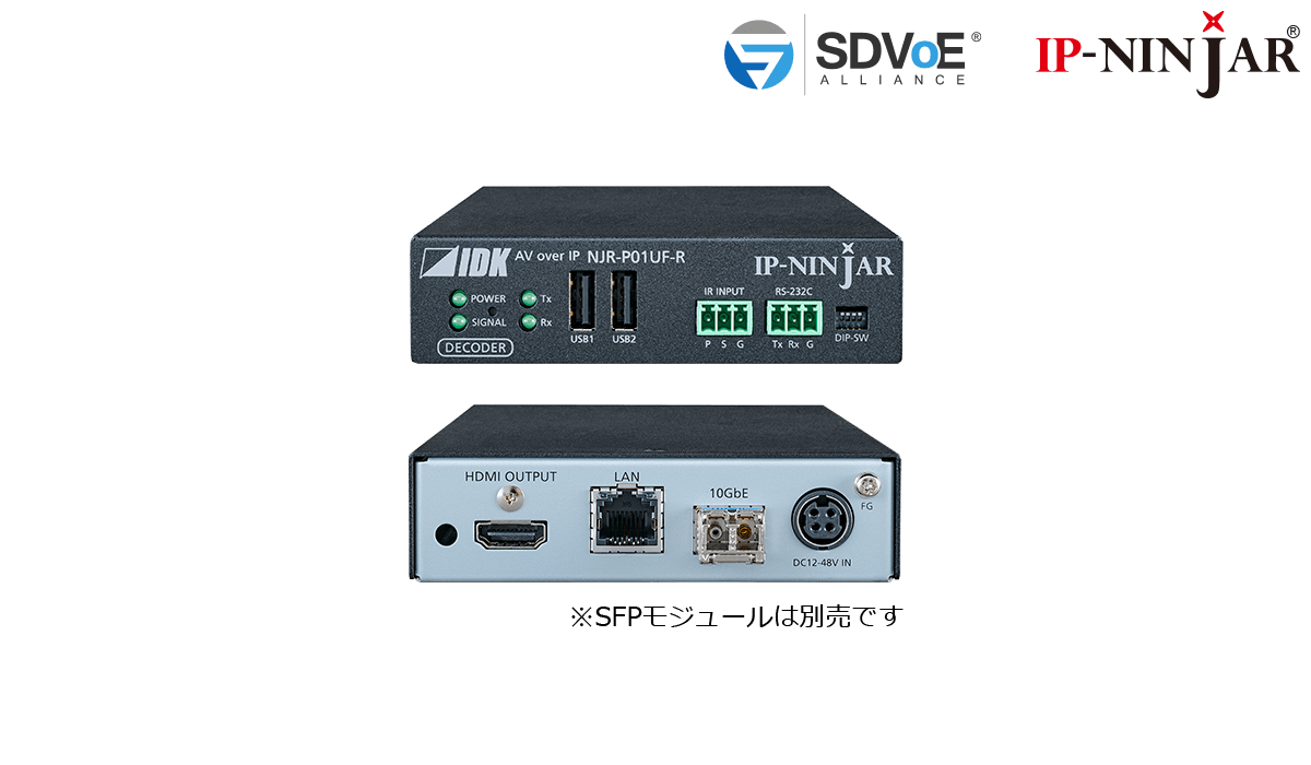[NJR-P01UF-R] 4K@60 HDMI Decoder Fiber model (SFP+ module sold separately)